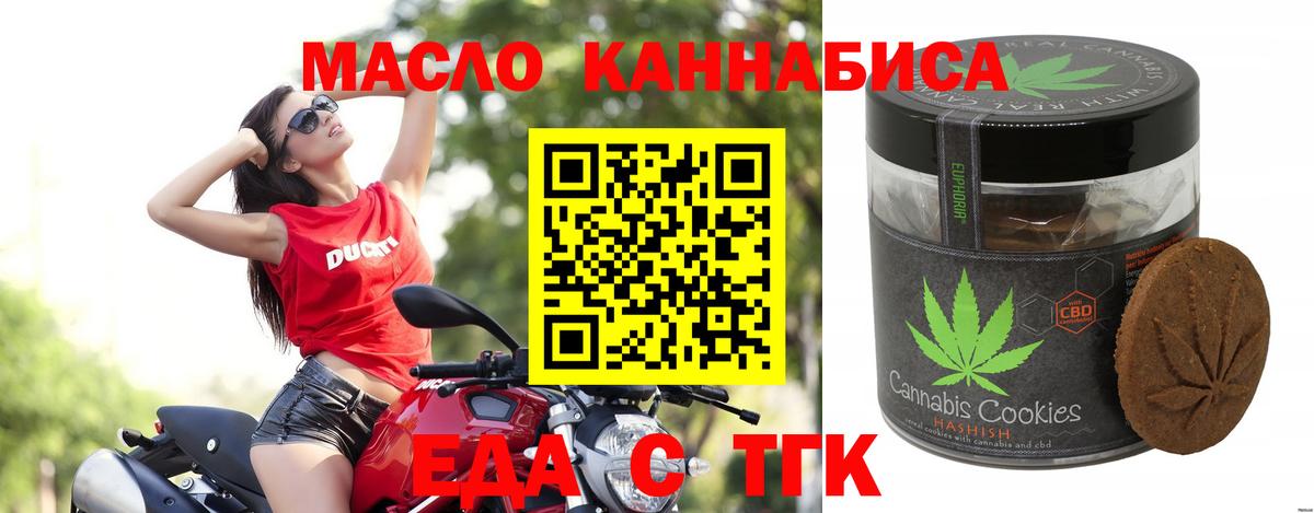 Пугачёв  Еда ТГК марихуана  Вход с VPN 