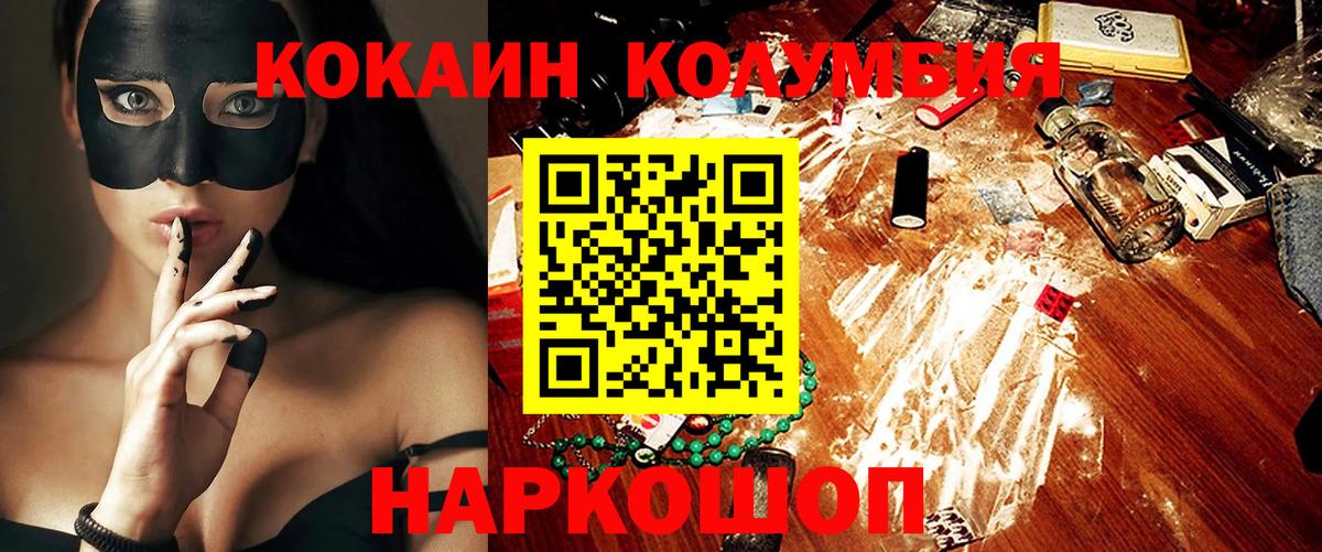 Cocaine FishScale  Кокаин  Пугачёв  Вход с VPN 