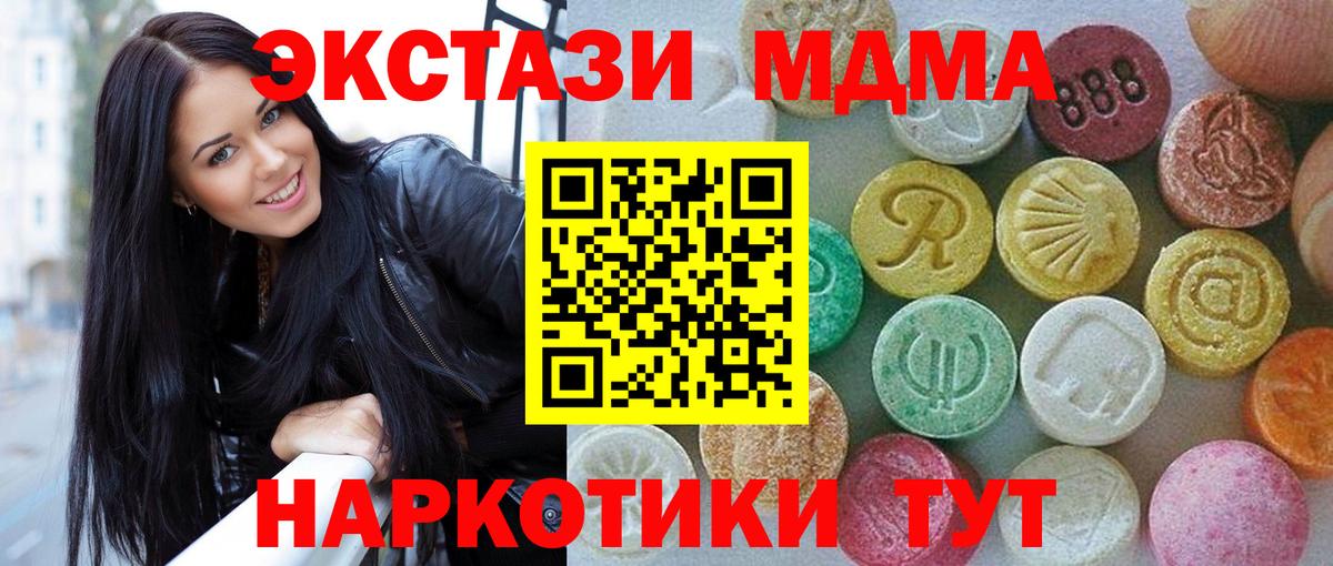 Экстази  ЭКСТАЗИ TESLA  купить наркотик  Пугачёв  Вход с VPN 