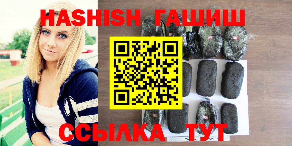 Гашиш VHQ  ГАШИШ  Пугачёв  Вход с VPN 
