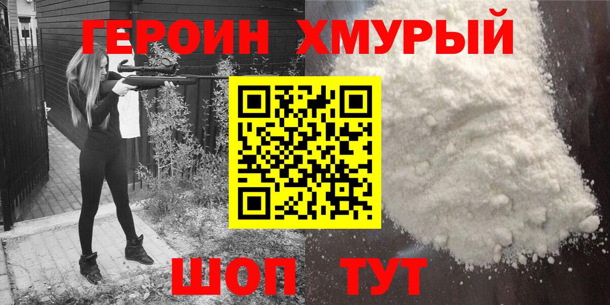 ГЕРОИН VHQ Пугачёв