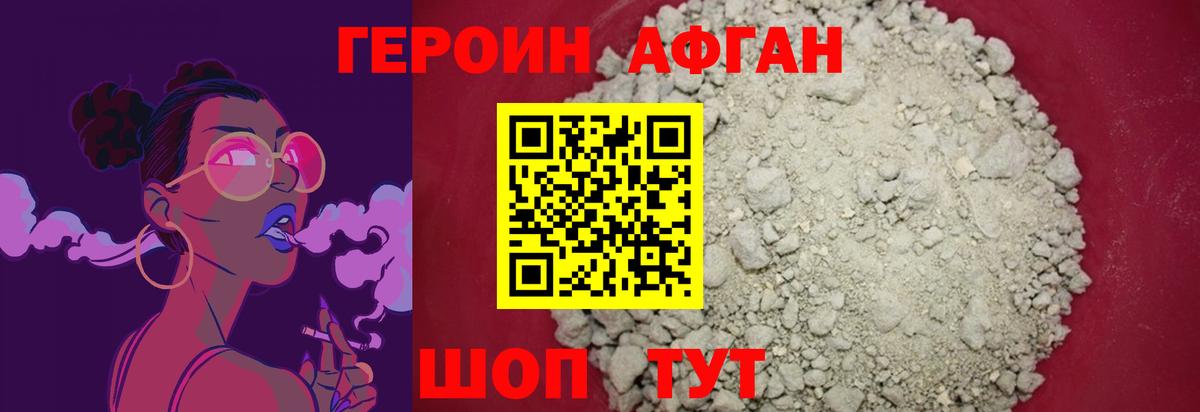 Пугачёв  ГЕРОИН Heroin  Вход с VPN 