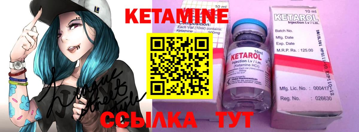 Кетамин VHQ  Вход с VPN    сайт  Пугачёв 