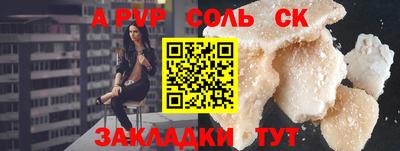 соль курить ск Обнинск