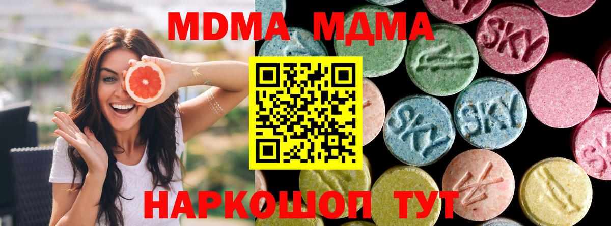 МДМА молли  МДМА молли  Вход с VPN  Пугачёв 