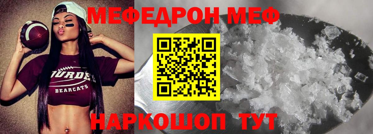 blacksprut ссылка  МЯУ-МЯУ mephedrone  Вход с VPN  МЕФ  Пугачёв  Меф мука 