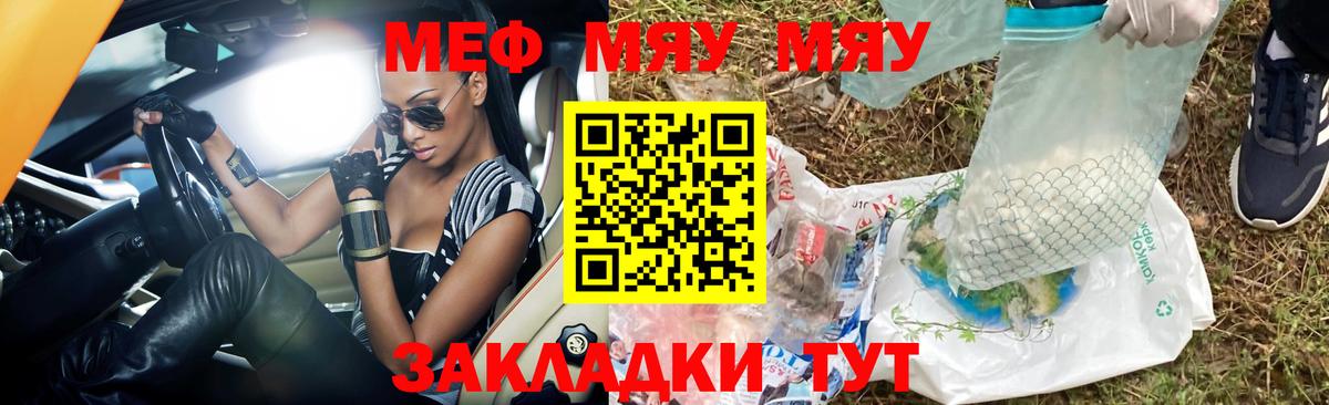 Меф кристаллы Пугачёв