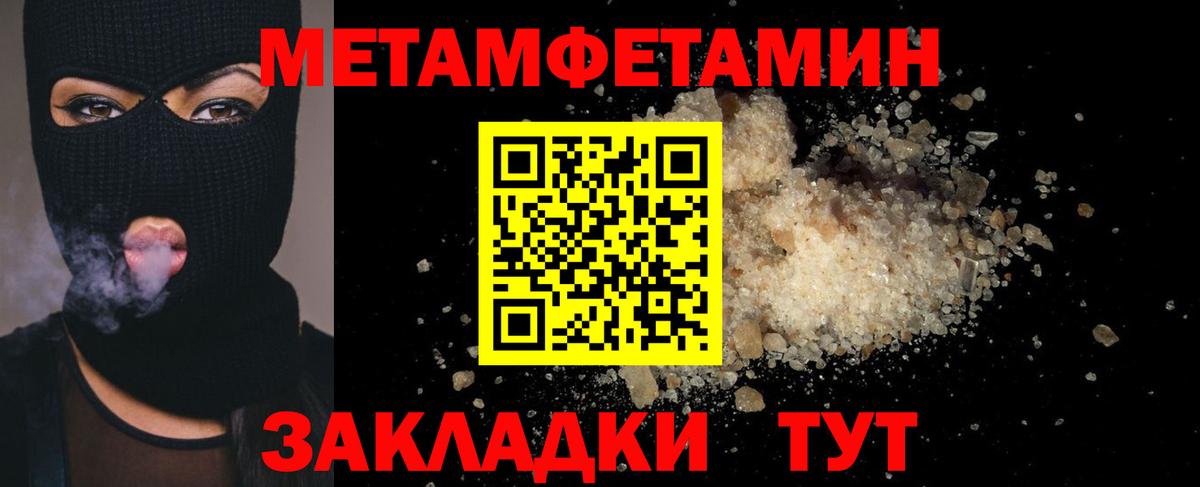 Метамфетамин пудра  МЕТАМФЕТАМИН  Метамфетамин пудра  Пугачёв  Вход с VPN 