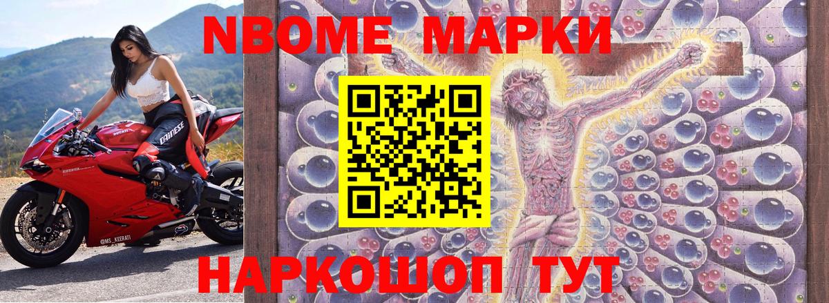 Марки 25I-NBOMe 1,8мг  Вход с VPN  Марки 25I-NBOMe 1,8мг  Пугачёв 
