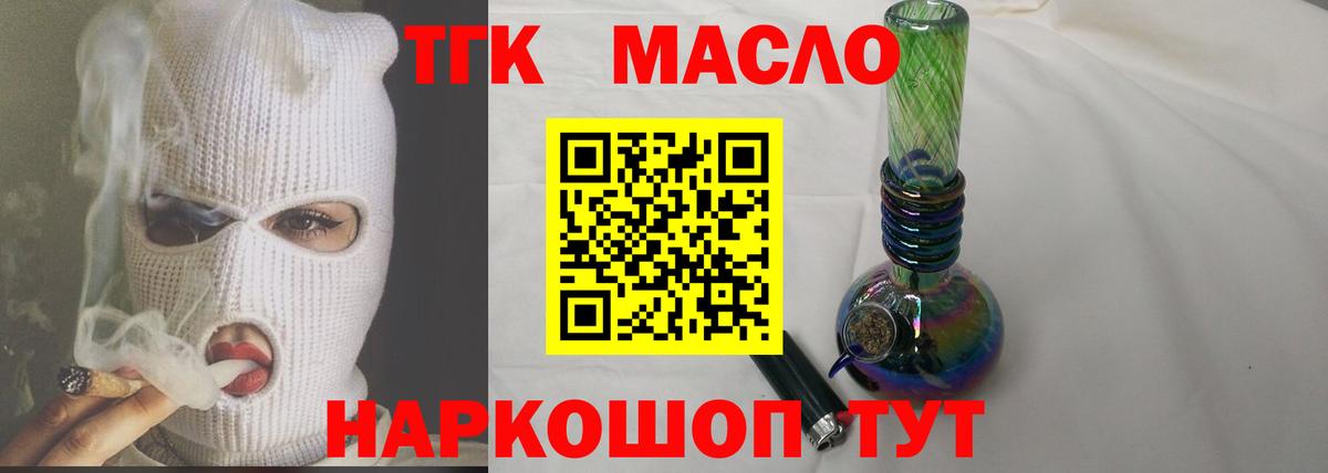 Дистиллят ТГК гашишное масло  Вход с VPN  Дистиллят ТГК THC oil  Пугачёв 