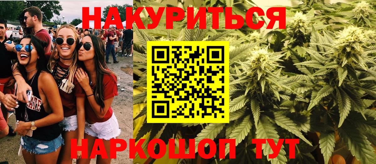 Пугачёв  Бошки Шишки VHQ  Шишки марихуана Amnesia  Вход с VPN 